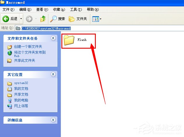 WinXP無法注冊Flash Player的Activex控件怎么辦？