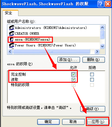 WinXP無法注冊Flash Player的Activex控件怎么辦？