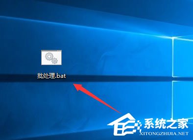 Windows10系統如何新建bat格式文件？