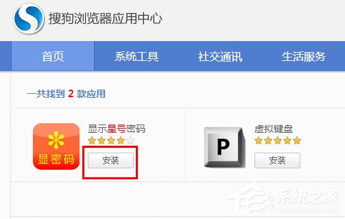 Windows7如何查看網(wǎng)頁星號密碼？
