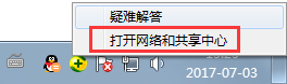 Windows7如何查看默認(rèn)網(wǎng)關(guān)？