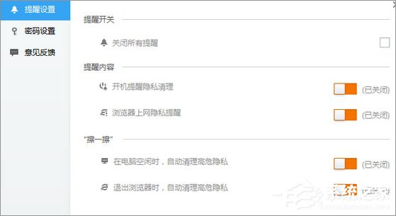 Win7玩游戲總是會彈出“kprcycleaner.exe進程”怎么辦？