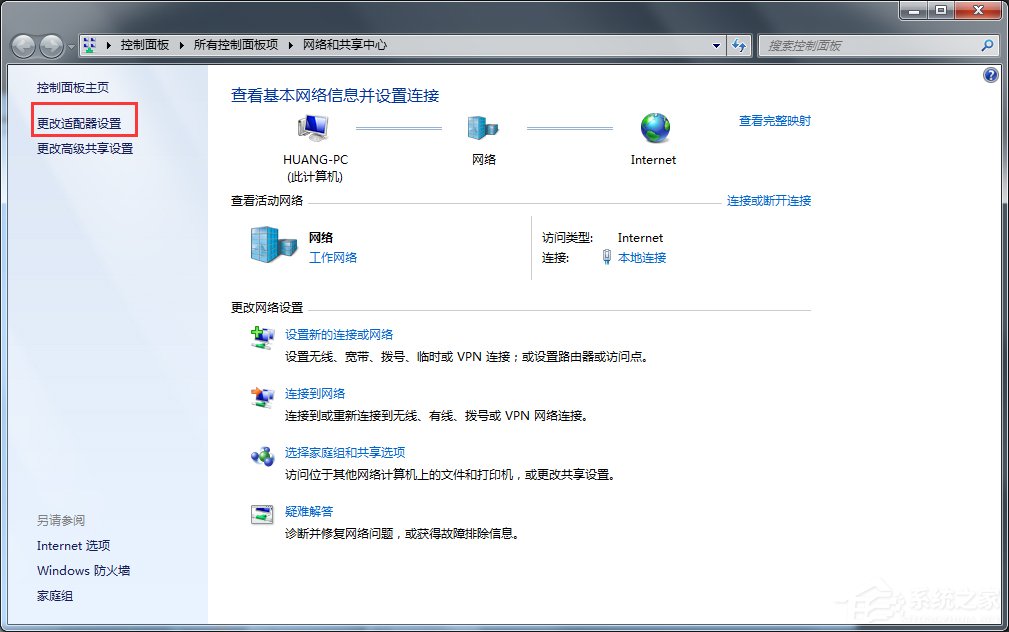 Windows7如何查看默認(rèn)網(wǎng)關(guān)？