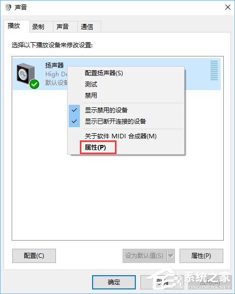 Win10電腦使用耳機聽歌只有伴奏沒有人聲怎么辦？