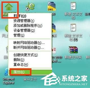 WinXP系統(tǒng)自動更新怎么關閉？