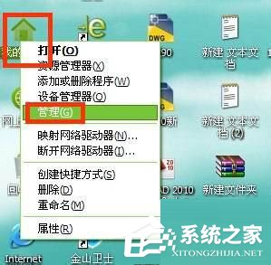 WinXP系統(tǒng)自動更新怎么關閉？