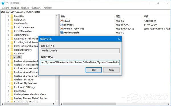 如何讓Win10文件管理器的詳細信息窗格顯示更多信息？