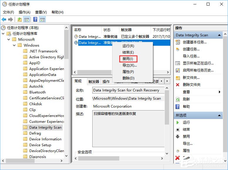 Win10提示“taskhostw.exe-應(yīng)用程序錯誤”怎么修復(fù)？