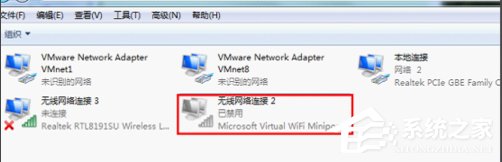 Win7下wifi共享精靈用不了怎么辦？