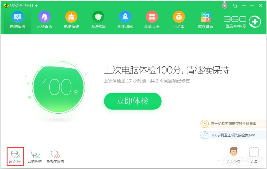 Win7下wifi共享精靈用不了怎么辦？