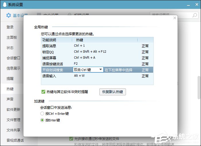 如何查看電腦熱鍵沖突？Win10系統怎么查看熱鍵占用？
