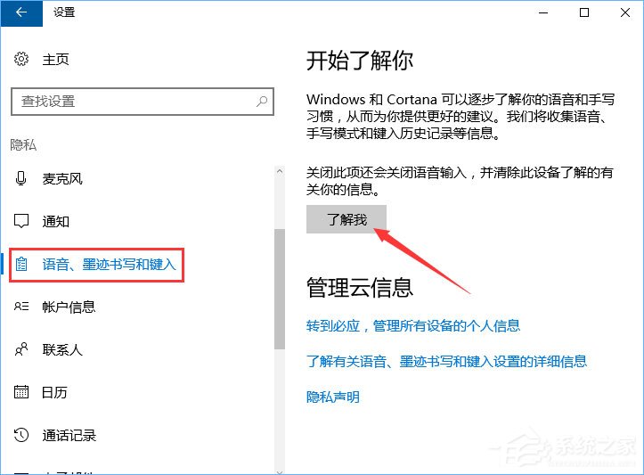 Windows10微軟拼音輸入法無(wú)法啟用動(dòng)態(tài)詞頻調(diào)整怎么辦？