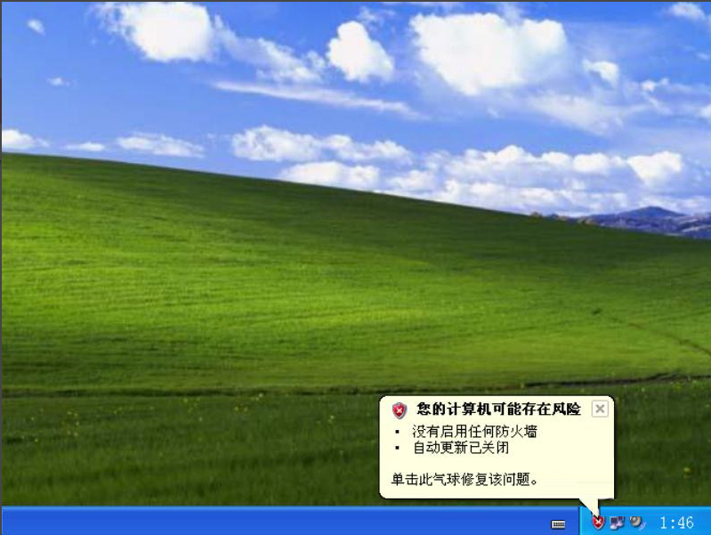 XP如何關(guān)閉Windows安全警報？