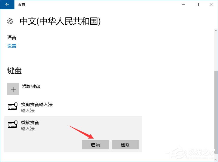 Win10玩游戲和shift鍵有沖突怎么辦？