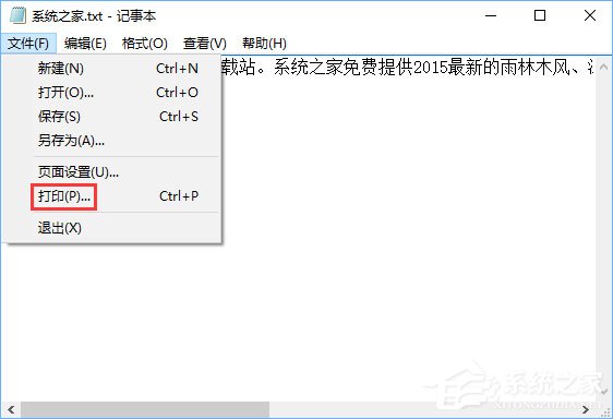 Win10如何將記事本文件保存成pdf格式文件？