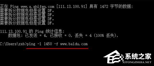 Win10 mtu值怎么設(shè)置？Win10設(shè)置mtu值的操作方法