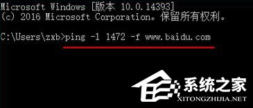 Win10 mtu值怎么設(shè)置？Win10設(shè)置mtu值的操作方法