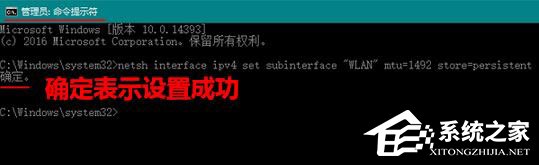 Win10 mtu值怎么設(shè)置？Win10設(shè)置mtu值的操作方法