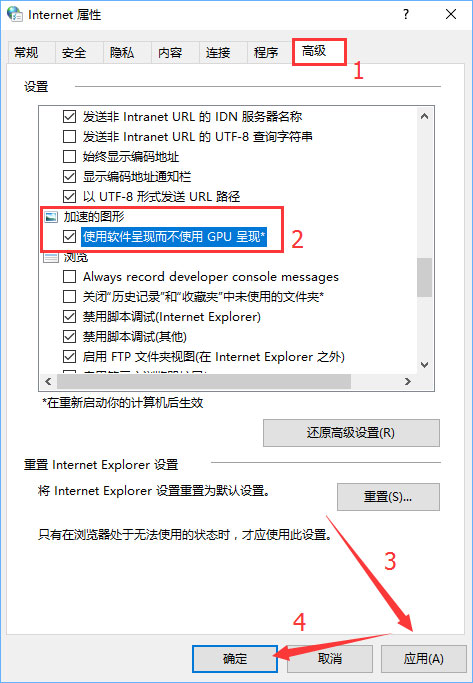 Win10系統下網頁文字重疊在一起怎么辦？