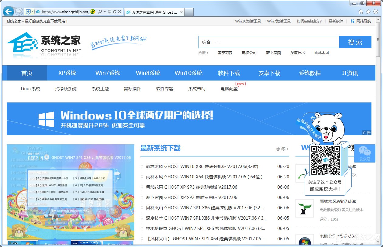 Win7網頁視頻沒有聲音怎么辦？