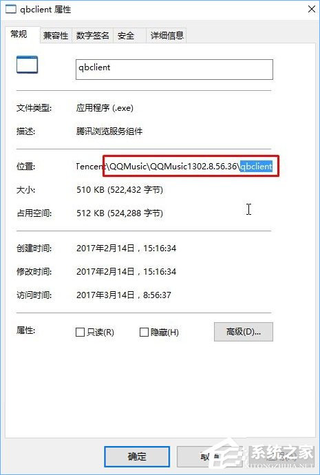 Win10系統下qbclient.exe進程占用大量內存怎么辦？