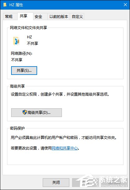 兩臺電腦之間怎么共享文件？Win10局域網(wǎng)電腦共享文件的方法