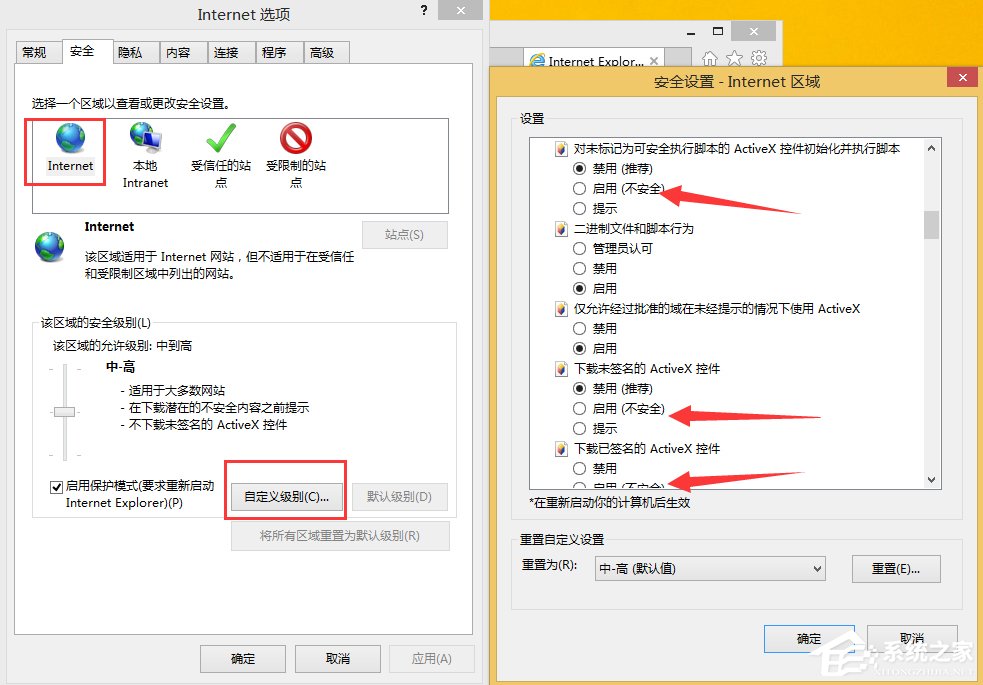 Win8無法驗(yàn)證發(fā)布者怎么辦？