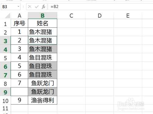 Excel怎么填補(bǔ)空白單元格