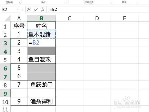 Excel怎么填補(bǔ)空白單元格