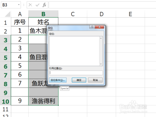 Excel怎么填補(bǔ)空白單元格