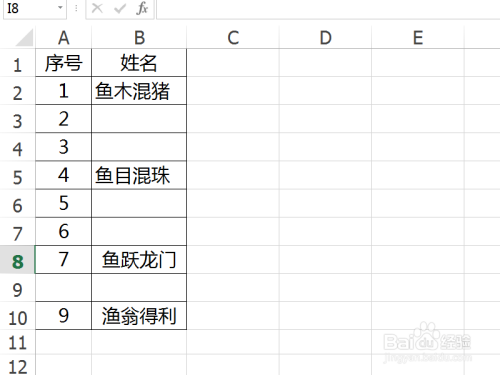 Excel怎么填補(bǔ)空白單元格