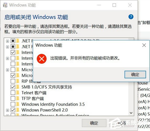 Win10開啟linux子系統(tǒng)報(bào)錯(cuò)“0x80070057”怎么解決？