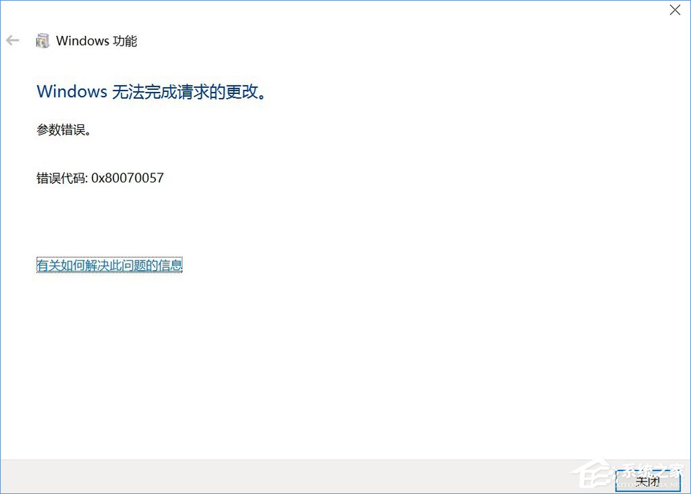 Win10開啟linux子系統(tǒng)報(bào)錯(cuò)“0x80070057”怎么解決？