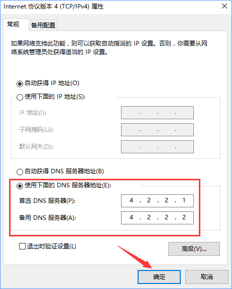 Win10系統(tǒng)無(wú)法激活報(bào)錯(cuò)“0xc0ea000a”怎么辦？