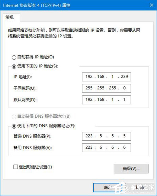 什么是流量劫持？Win10如何避免流量劫持？