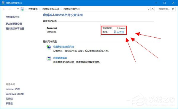 什么是流量劫持？Win10如何避免流量劫持？