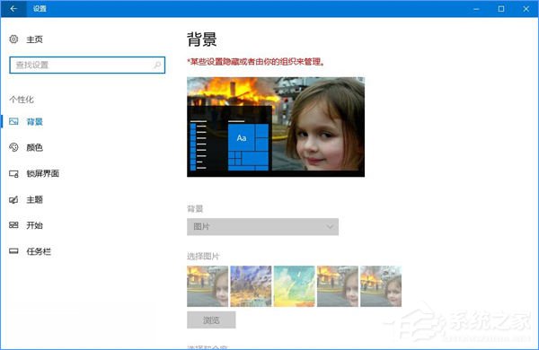 如何鎖定Win10壁紙？Win10防止孩子亂改電腦壁紙的操作技巧