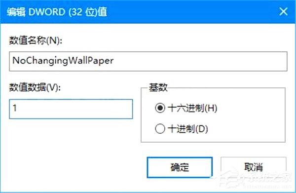 如何鎖定Win10壁紙？Win10防止孩子亂改電腦壁紙的操作技巧