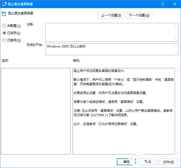 如何鎖定Win10壁紙？Win10防止孩子亂改電腦壁紙的操作技巧