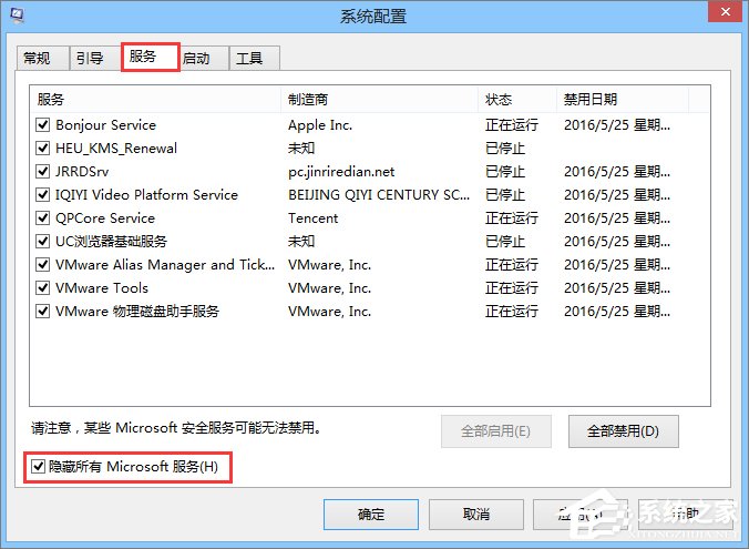 ie被劫持怎么修復(fù)？Win8恢復(fù)被綁架ie瀏覽器主頁的方法