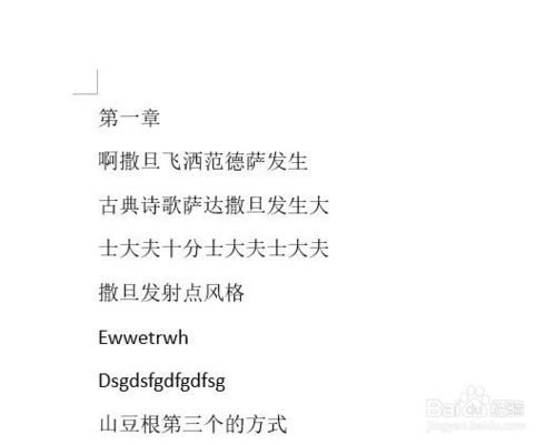 word如何在左側(cè)添加目錄