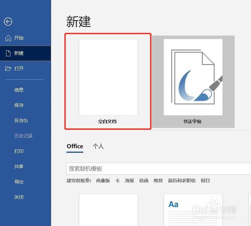 word如何在左側(cè)添加目錄