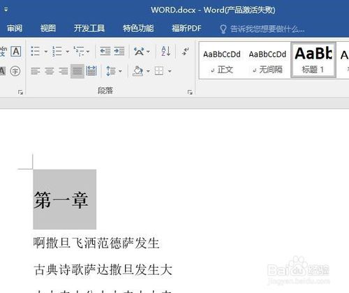 word如何在左側(cè)添加目錄