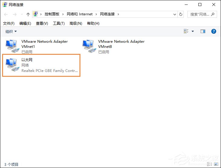 Win10沒(méi)有以太網(wǎng)圖標(biāo)如何找回？以太網(wǎng)適配器不見(jiàn)了怎么恢復(fù)？