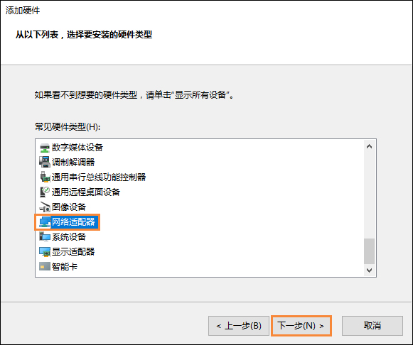 Win10沒(méi)有以太網(wǎng)圖標(biāo)如何找回？以太網(wǎng)適配器不見(jiàn)了怎么恢復(fù)？