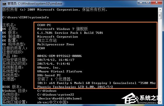 Win7系統怎么看電腦主機配置？電腦硬件檢測方法
