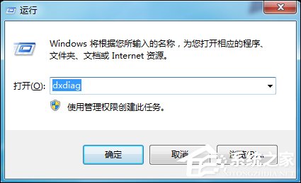 Win7系統怎么看電腦主機配置？電腦硬件檢測方法