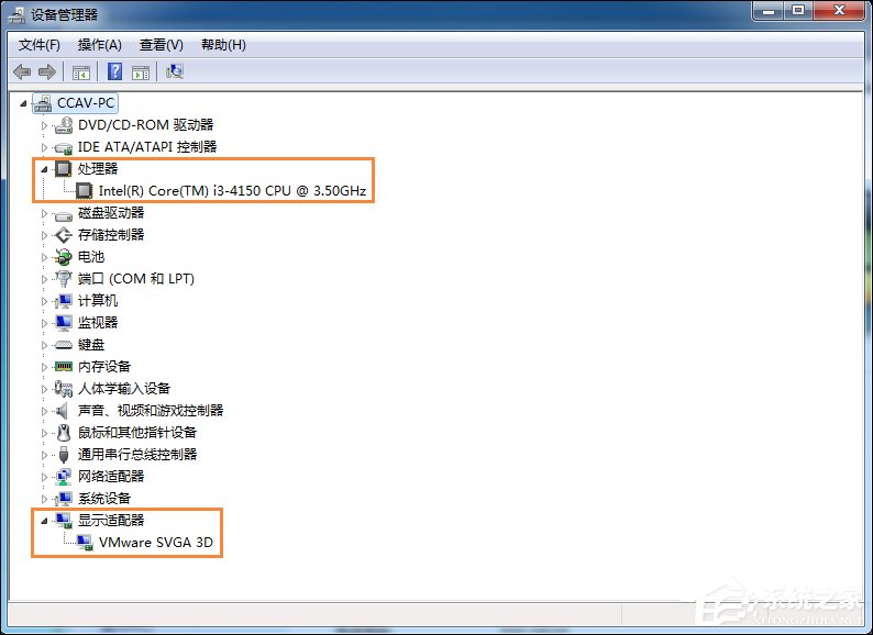 Win7系統怎么看電腦主機配置？電腦硬件檢測方法