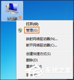 Win7系統怎么看電腦主機配置？電腦硬件檢測方法