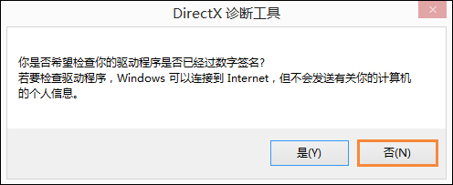 Win8系統(tǒng)中如何查看電腦配置？檢測(cè)系統(tǒng)配置的方法